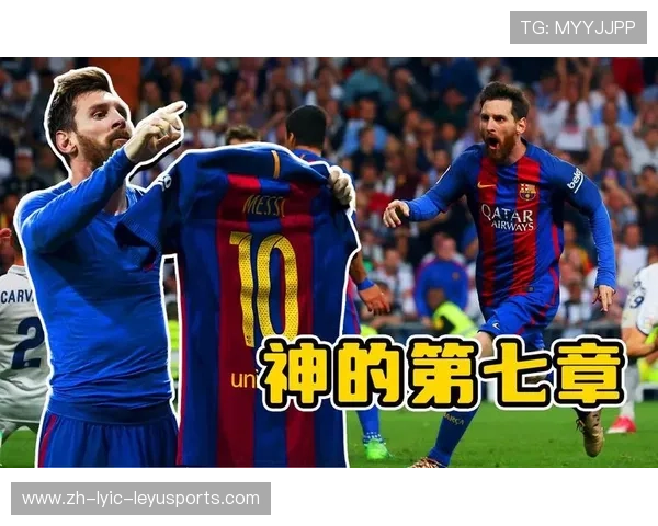 西甲联赛巴塞罗那梅西：巴萨与梅西在西甲联赛中的传奇历史